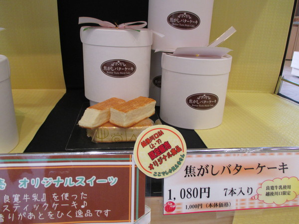 焦がしバターケーキ 016.JPG